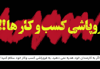 اگر به کارمندان خود هدیه نمی ‌دهید، به فروپاشی کسب‌ وکار خود سلام کنید!