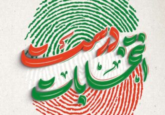 چگونه یک نامزد انتخاباتی موفق شویم؟