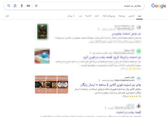 سفارش چاپ بنر تسلیت در سال 1404 چقدر هزینه بر میداره ؟!