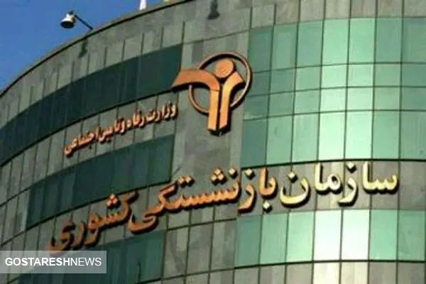 بازنشستگان کشوری و فرهنگیان فیش حقوقی خود را چک کنند بازنشستگان کشوری و فرهنگیان فیش حقوقی خود را چک کنند