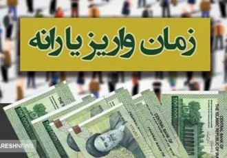 تاریخ دقیق واریز یارانه نقدی فروردین دهک‌های ۴ تا ۹ | خیال یارانه بگیران راحت شد