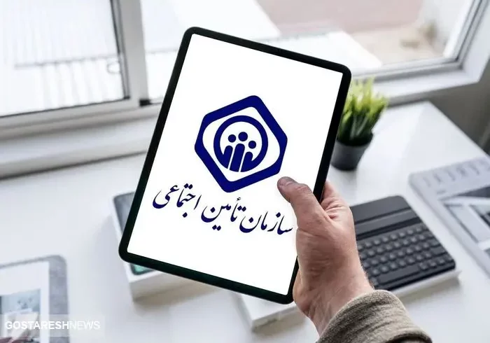 جزئیات کامل افزایش حق بیمه تامین اجتماعی در ۱۴۰۴ اعلام شد جزئیات کامل افزایش حق بیمه تامین اجتماعی در ۱۴۰۴ اعلام شد