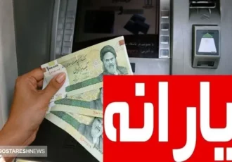 حذف قطعی یارانه ۲۵ میلیون نفر در کشور | چقدر خرید کنیم یارانه نمی‌گیریم ؟