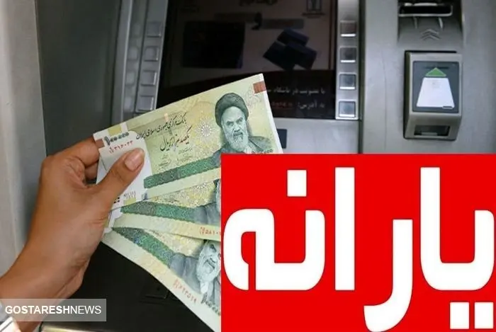 حذف قطعی یارانه ۲۵ میلیون نفر در کشور | چقدر خرید کنیم یارانه نمیگیریم ؟ حذف قطعی یارانه ۲۵ میلیون نفر در کشور | چقدر خرید کنیم یارانه نمیگیریم ؟