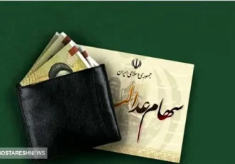 زمان واریز سود سهام عدالت در سال ۱۴۰۴