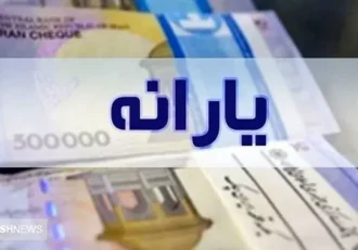 مبلغ یارانه نقدی در ۱۴۰۴ مشخص شد
