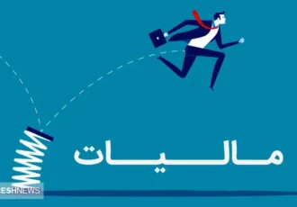 افشای گردش میلیاردی مخفی | سازمان مالیات به قلب هدف زد