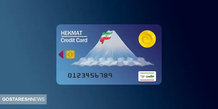 کارت بازنشستگان شارژ شد کارت بازنشستگان شارژ شد