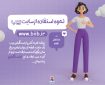 برنامه قرعه‌کشی اینستاگرام: راهنمای جامع برای برگزارکنندگان مسابقات
