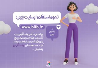 برنامه قرعه‌کشی اینستاگرام: راهنمای جامع برای برگزارکنندگان مسابقات
