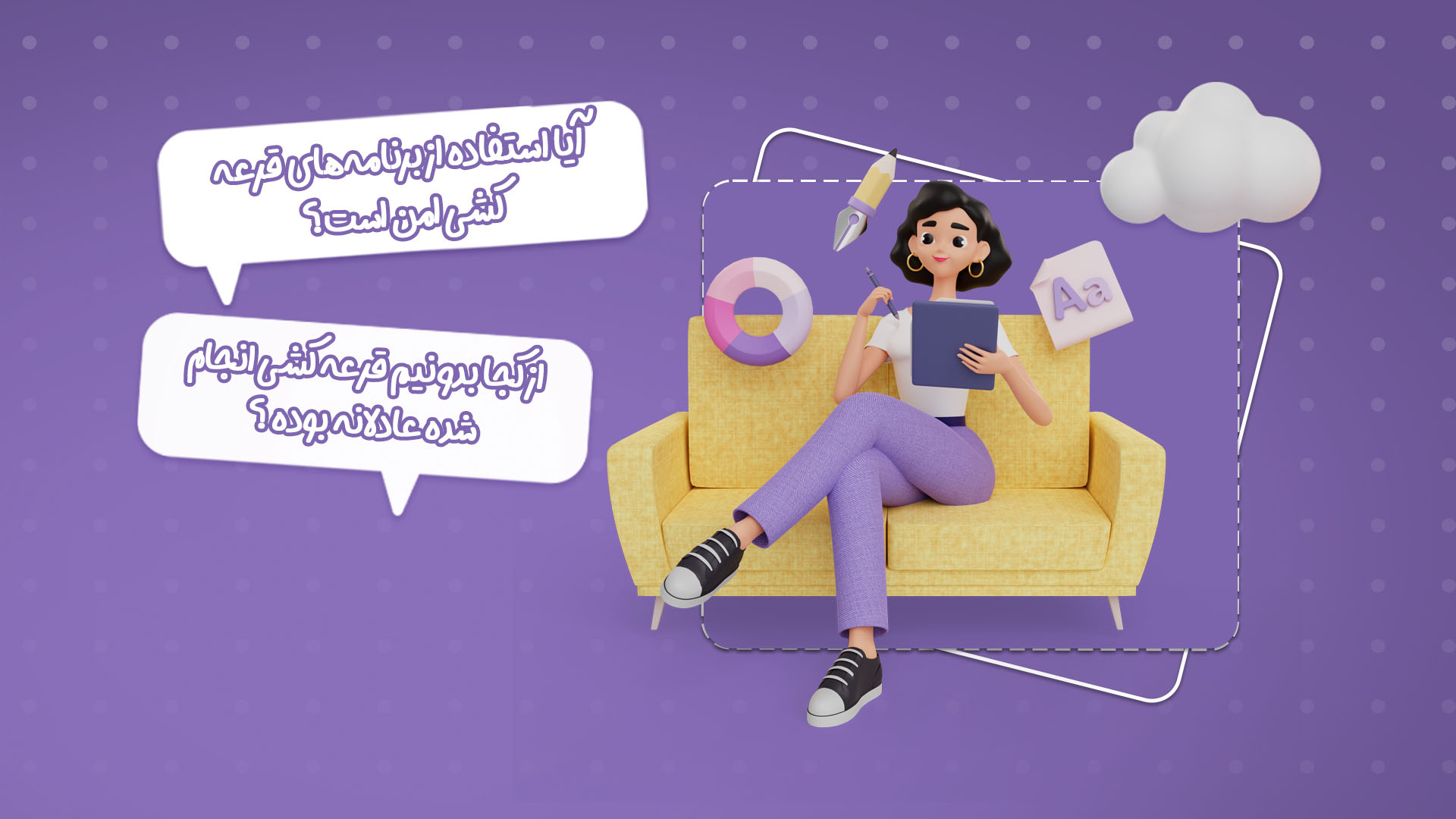 قرعه کشی اینستاگرام