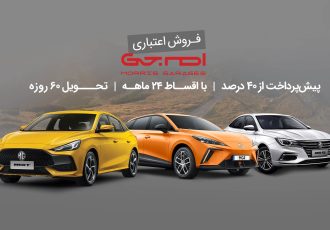 شرایط فروش اقساطی محصولات ام جی (ویژه تیر ۱۴۰۴)