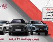 آغاز فروش سازمانی مدیران خودرو – تیر ۱۴۰۴