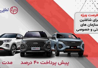 آغاز فروش سازمانی مدیران خودرو – تیر ۱۴۰۴