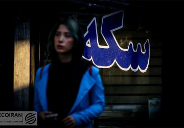 آخرین قیمت‌ها در بازار آزاد/ طلا، سکه، دلار، یورو و درهم امروز