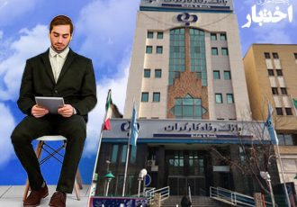 آگهی آزمون استخدامی بانک رفاه سال ۱۴۰۴