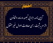 آیین‌نامه اجرایی تبصره ۸ ماده ۱۰ قانون الزام به ثبت رسمی معاملات اموال غیرمنقول