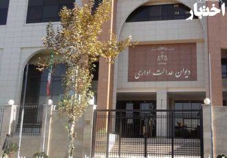 ابطال مقرره ممنوعیت پرداخت تسهیلات به کارکنان بیمه که دارای پرونده در حال رسیدگی هستند