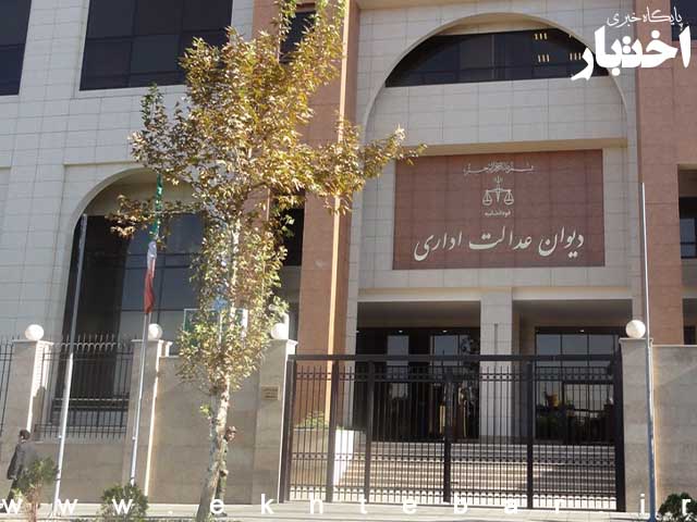 ابطال مقرره ممنوعیت پرداخت تسهیلات به کارکنان بیمه که دارای پرونده در حال رسیدگی هستند