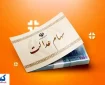 ارزش سهام عدالت ۵۰۰ هزار تومانی ها اعلام شد (۲۹ مرداد)
