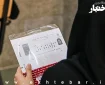 اصلاحیه دفترچه آزمون استخدام بانک مرکزی ۱۴۰۴