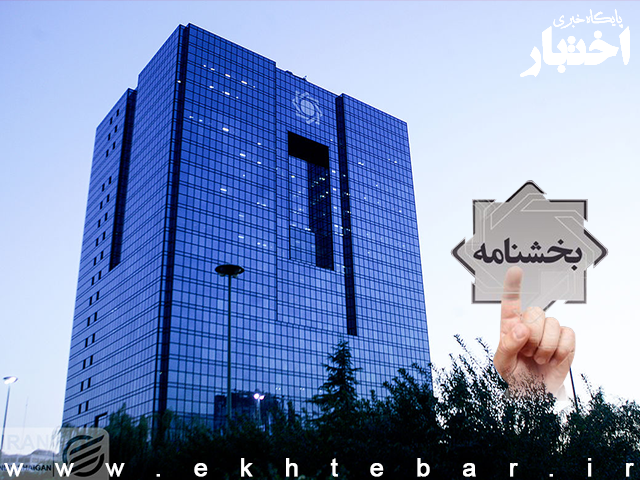 بخشنامه بانک مرکزی درخصوص فرآیند پرداخت تسهیلات مضاربه بخشنامه بانک مرکزی درخصوص فرآیند پرداخت تسهیلات مضاربه