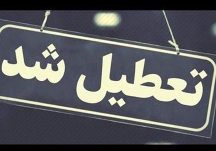 تعطیلی ادارات هامون، زهک، هیرمند و نیمروز در پی تشدید طوفان تعطیلی ادارات هامون، زهک، هیرمند و نیمروز در پی تشدید طوفان
