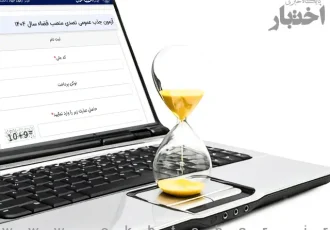 تمدید مهلت ثبت نام آزمون قضاوت (جذب عمومی) ۱۴۰۴