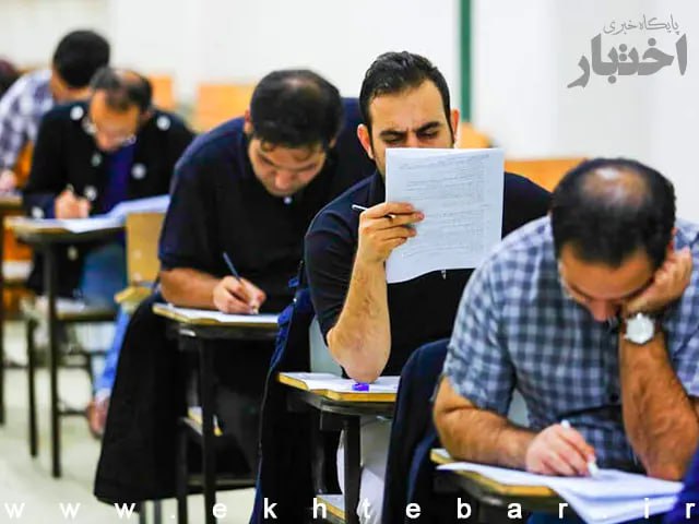 تمدید مهلت ثبت نام آزمون کارشناسی رسمی ۱۴۰۴ (شورای عالی کارشناسان) تمدید مهلت ثبت نام آزمون کارشناسی رسمی ۱۴۰۴ (شورای عالی کارشناسان)