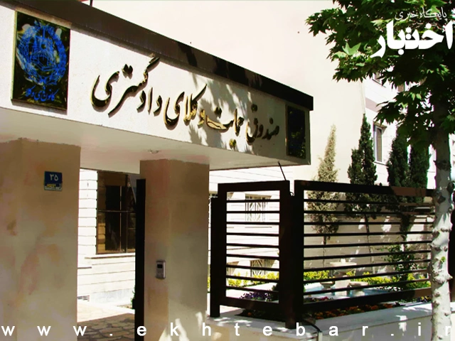 تمدید مهلت پرداخت فیشهای حق بیمه صندوق حمایت وکلا تمدید مهلت پرداخت فیشهای حق بیمه صندوق حمایت وکلا