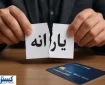 تکلیف حذف یارانه بالاخره یکسره شد | مجلس حکم کرد