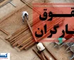 جامعه کارگری تکلیف دولت را یکسره کرد؛ دستمزد ۱۴۰۴ فوراً ترمیم شود