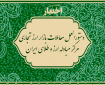 دستورالعمل معاملات بازار ارز تجاری مرکز مبادله ارز و طلای ایران