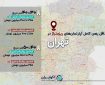 رهن کامل آپارتمان ریزمتراژ در تهران چند؟