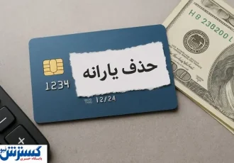 رونمایی از لیست اخراجی های یارانه نقدی؛ دهک بندی ها تغییر کرد