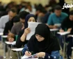 زمان اعلام نتایج آزمون دفاتر خدمات الکترونیک قضایی ۱۴۰۴