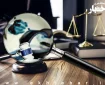 شرایط ثبت نام آزمون وکالت ۱۴۰۴ کانون وکلای دادگستری