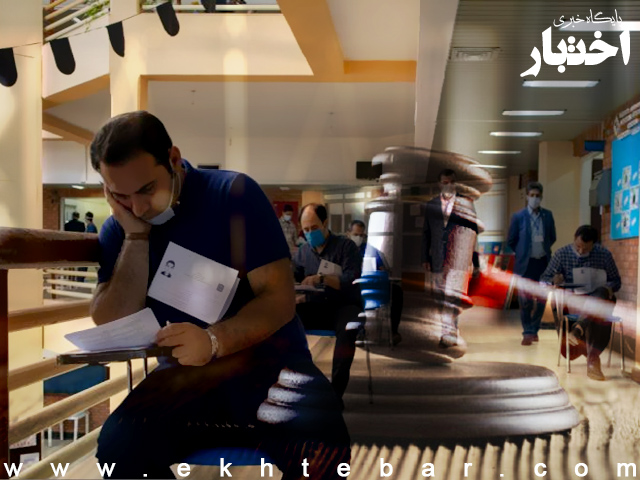شرط سنی ثبتنام در آزمون قضاوت (جذب عمومی) ۱۴۰۴ شرط سنی ثبتنام در آزمون قضاوت (جذب عمومی) ۱۴۰۴