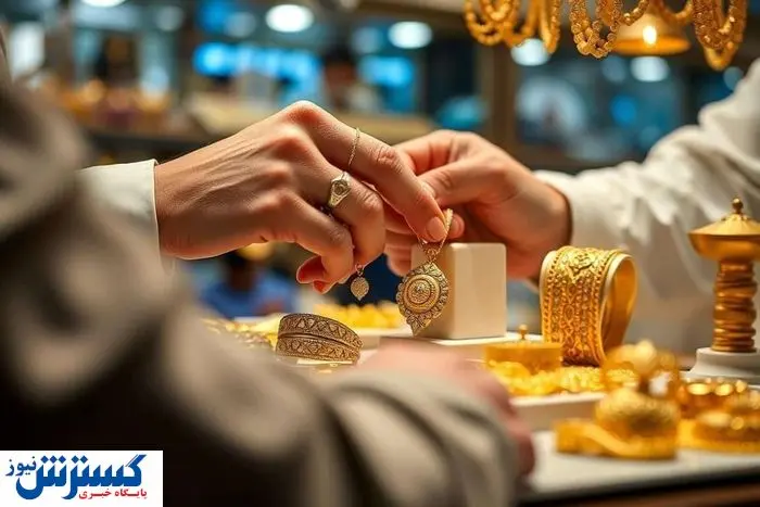 قیمت طلا امروز ۲۵ مرداد ۱۴۰۴ قیمت طلا امروز ۲۵ مرداد ۱۴۰۴