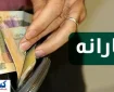 لیست سیاه یارانه بگیران لو رفت | بمب ساعتی فعال شد