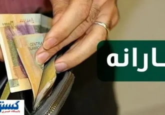 لیست سیاه یارانه بگیران لو رفت | بمب ساعتی فعال شد