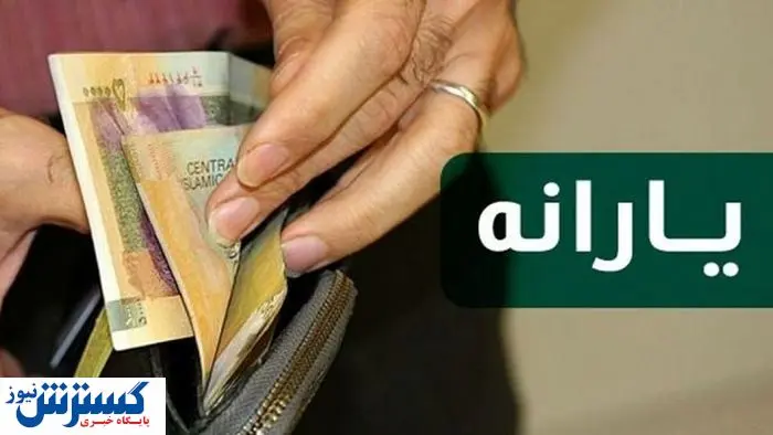 لیست سیاه یارانه بگیران لو رفت | بمب ساعتی فعال شد لیست سیاه یارانه بگیران لو رفت | بمب ساعتی فعال شد