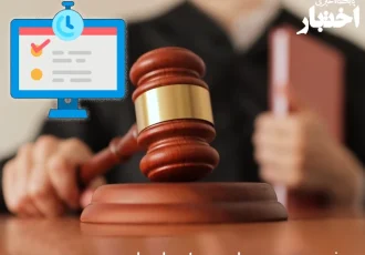 لینک ثبت نام آزمون قضاوت ۱۴۰۴ (جذب عمومی)