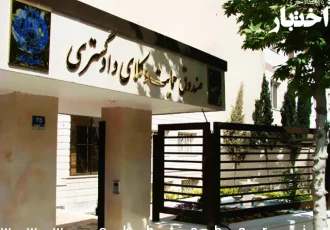 موافقت وزیر دادگستری با افزایش ۲۵ درصدی مستمری مستمری‌بگیران صندوق حمایت وکلای دادگستری