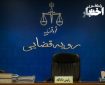 نمونه رای با موضوع: اعاده مالکیت سیم‌کارت سلب امتیاز شده