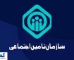 هدیه شیرین تأمین اجتماعی به بیمه شدگان | اتباع افغان می توانند وام ازدواج بگیرند