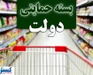 پزشکیان با طرح جدید بسته معیشتی رسماً موافقت کرد