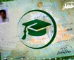پیشنهاد تغییر مبنای تاریخ فارغ‌التحصیلی داوطلبان آزمون وکالت ۱۴۰۴ از زمان ثبت نام در آزمون به زمان تشکیل پرونده در کانون وکلا تصویب نشد