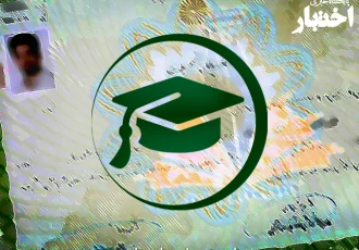 پیشنهاد تغییر مبنای تاریخ فارغ‌التحصیلی داوطلبان آزمون وکالت ۱۴۰۴ از زمان ثبت نام در آزمون به زمان تشکیل پرونده در کانون وکلا تصویب نشد