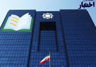 کتاب قانون بانک مرکزی جمهوری اسلامی ایران